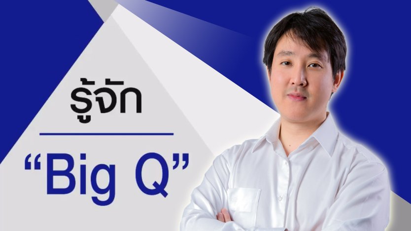 Big Q